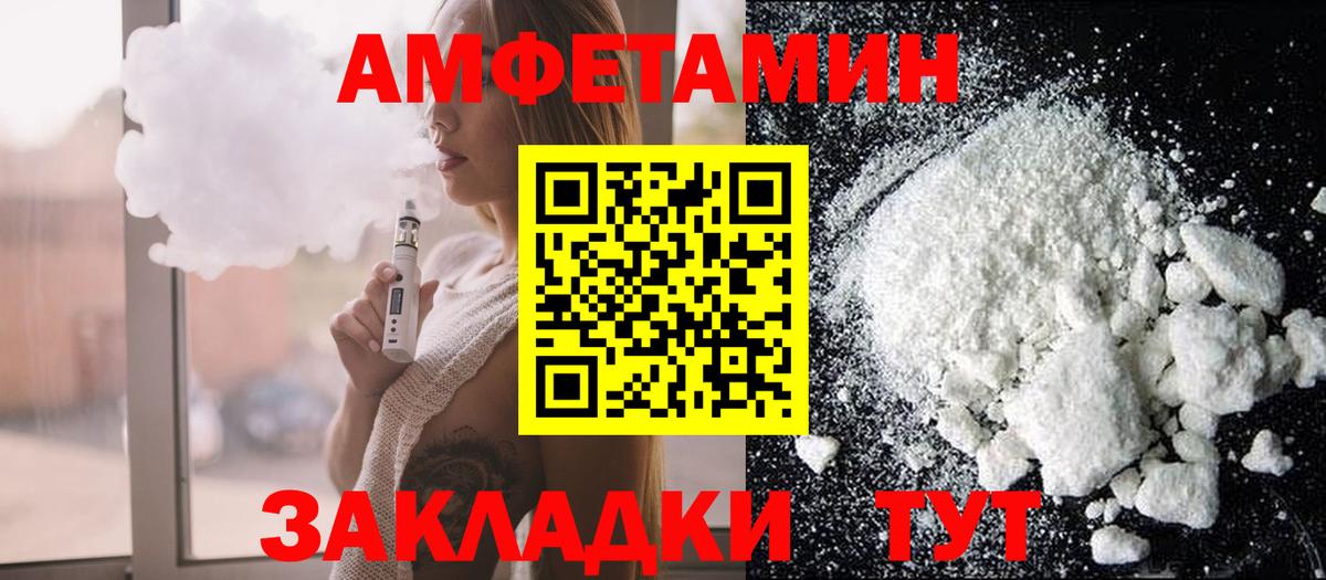 АМФЕТАМИН  АМФ 97%  Amphetamine  Мыски  Вход с VPN 