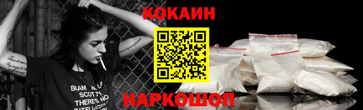 Кокаин 98% Мыски