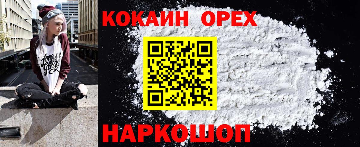 Cocaine 98%  Cocaine  Вход с VPN  Мыски  Кокаин FishScale 