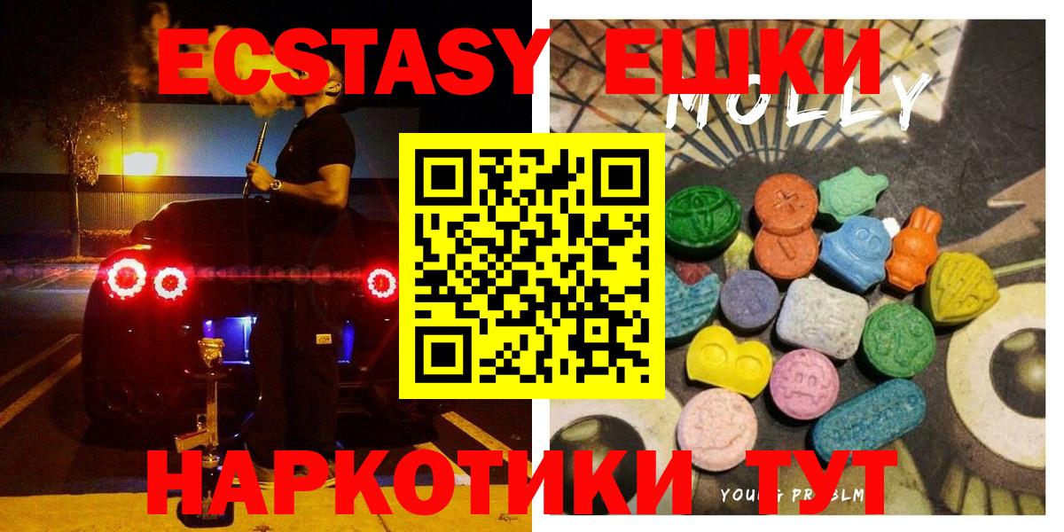Ecstasy DUBAI  ЭКСТАЗИ Philipp Plein  ЭКСТАЗИ  omg ссылки  Вход с VPN  Мыски 