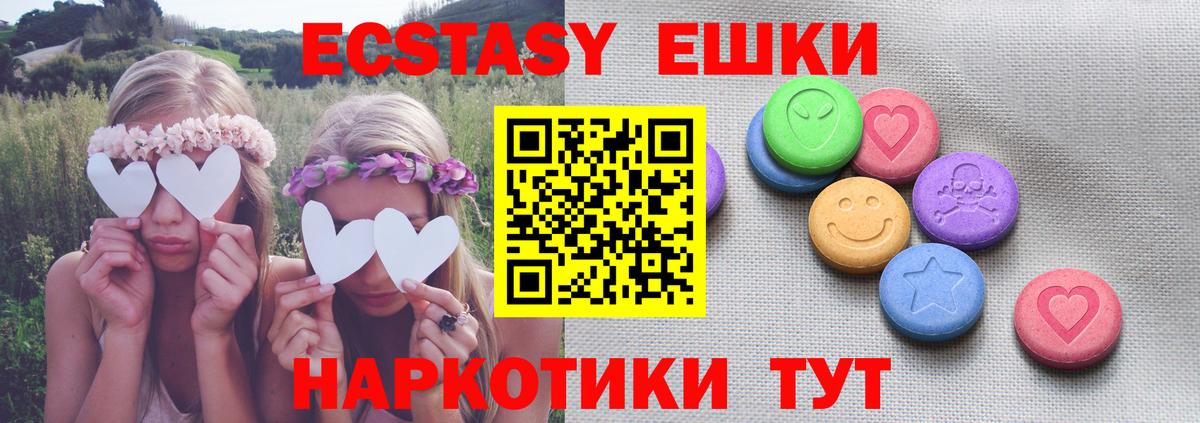 ЭКСТАЗИ ешки Мыски