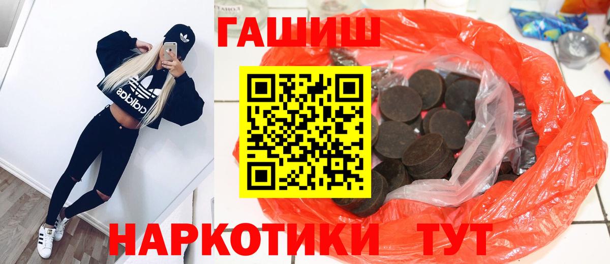 ГАШ  Вход с VPN  Мыски  купить  цена  ГАШИШ hashish 