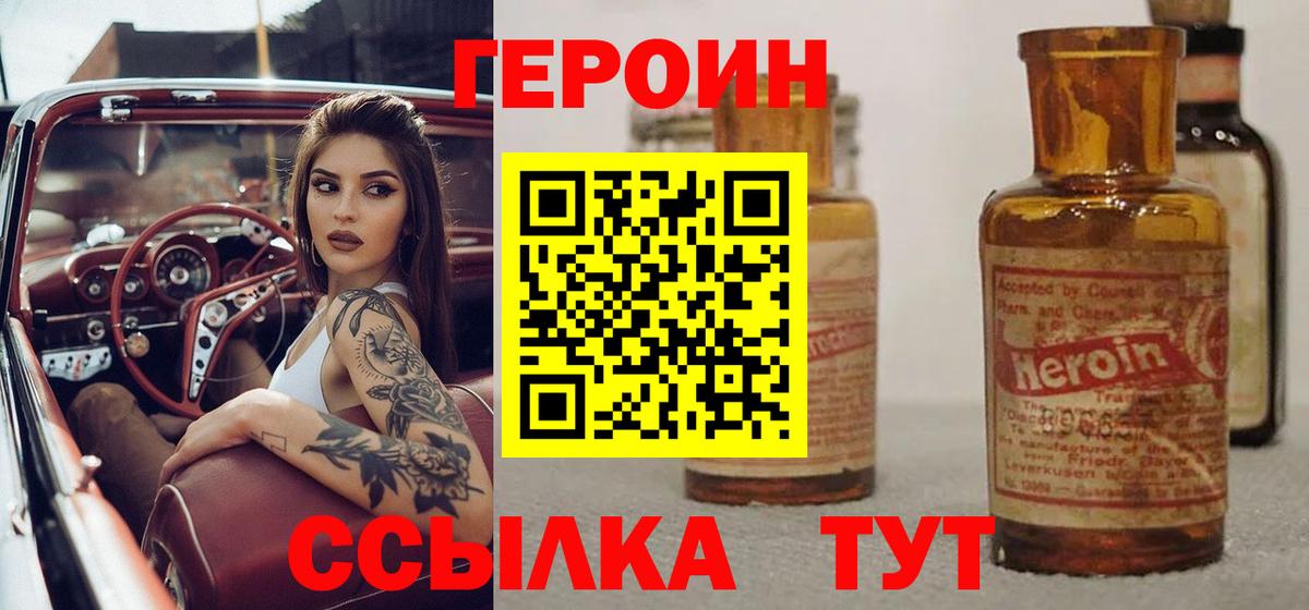 Мыски  ГЕРОИН VHQ  Героин  Вход с VPN 