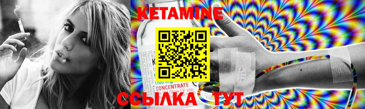 КЕТАМИН ketamine  Вход с VPN  Мыски  Кетамин ketamine 