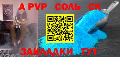 соль ск Тула