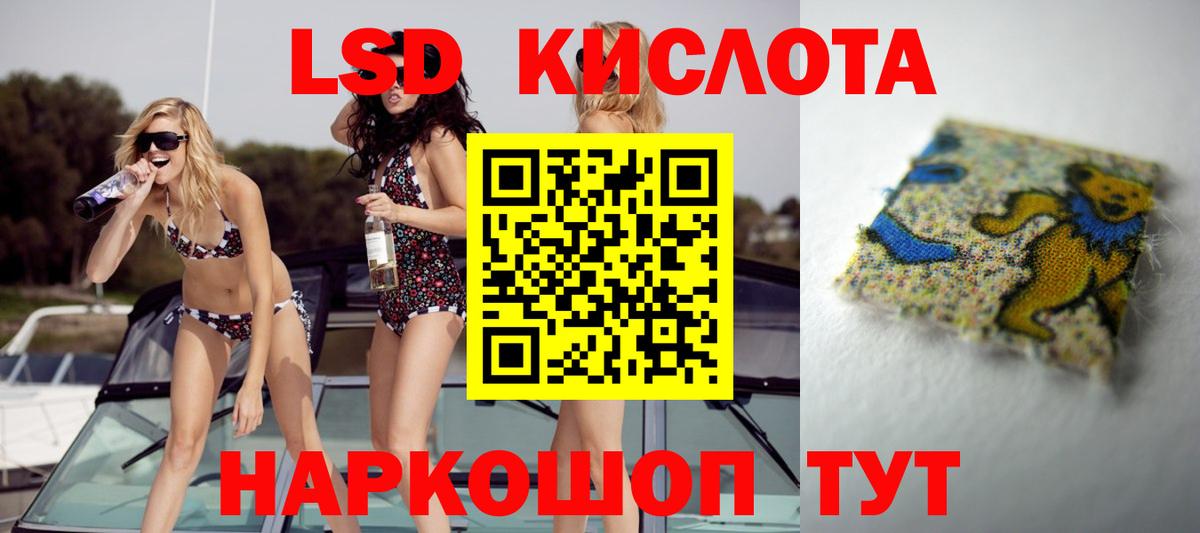 Мыски  Лсд 25 экстази кислота  ЛСД экстази ecstasy  Вход с VPN 