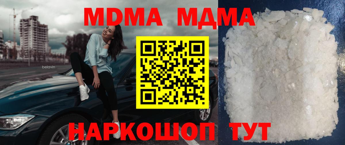 MDMA Molly  МДМА кристаллы  MDMA  Мыски  Вход с VPN 