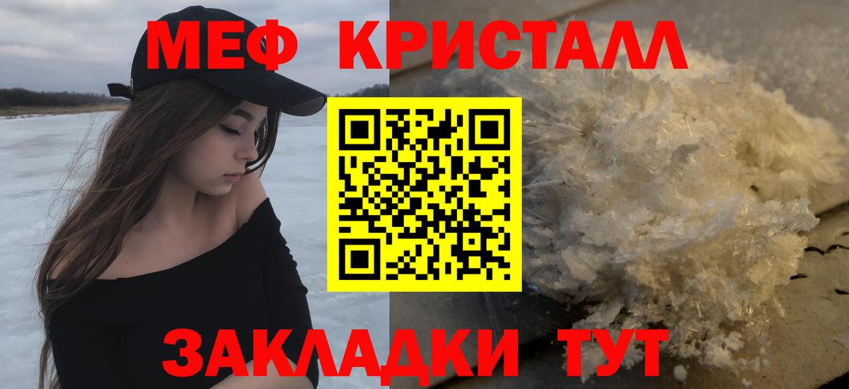 Меф мяу мяу Мыски
