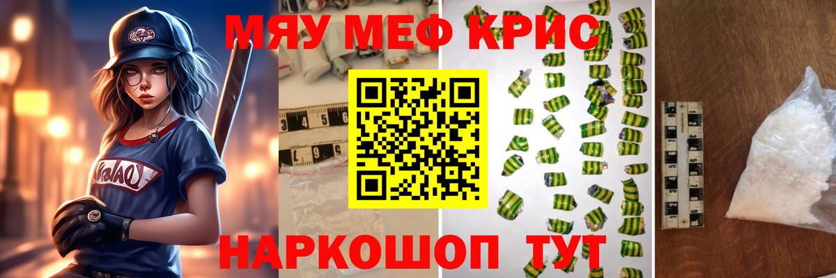 МЕФ мяу мяу  МЕФ мука  Меф  Мыски  Вход с VPN  Мефедрон 