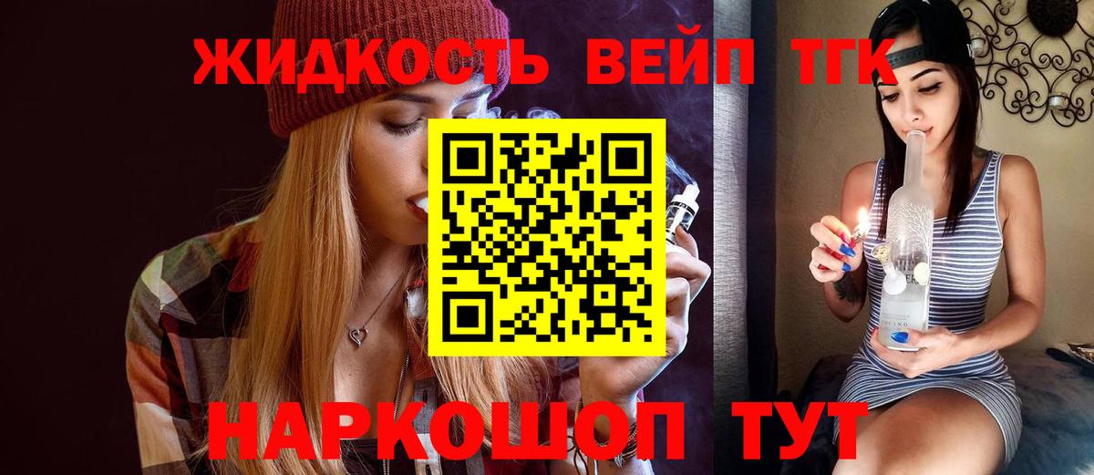 Дистиллят ТГК вейп с тгк  Дистиллят ТГК Wax  Вход с VPN  Мыски 
