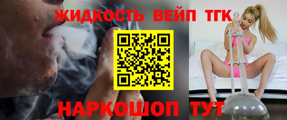 Дистиллят ТГК THC oil Мыски