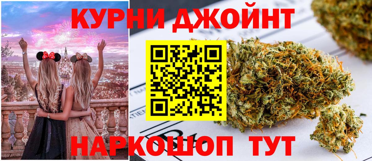 Каннабис план Мыски